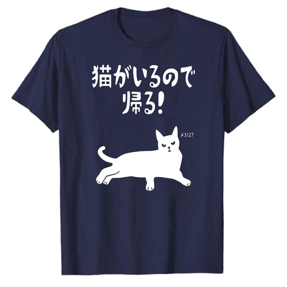 C'è un Gatto Che Arriva Padrone Gatto Mamma Gatto Papà Scherzo Amante dei Gatti Maglietta Grafica T-shirt Unisex Abbigliamento Maglietta Oversize Harajuku