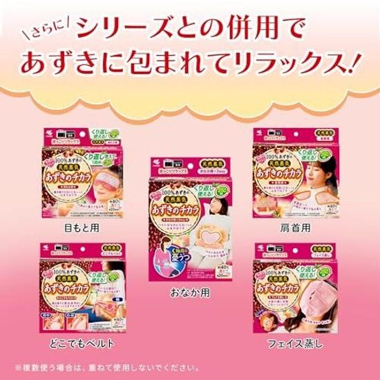 Azuki No Chikara Face Steam - Natural Heat Pillow Made from Beans. Gently Warms Relaxing Experience. Usable Up 250 Times. Kobayashi Pharmaceutical.