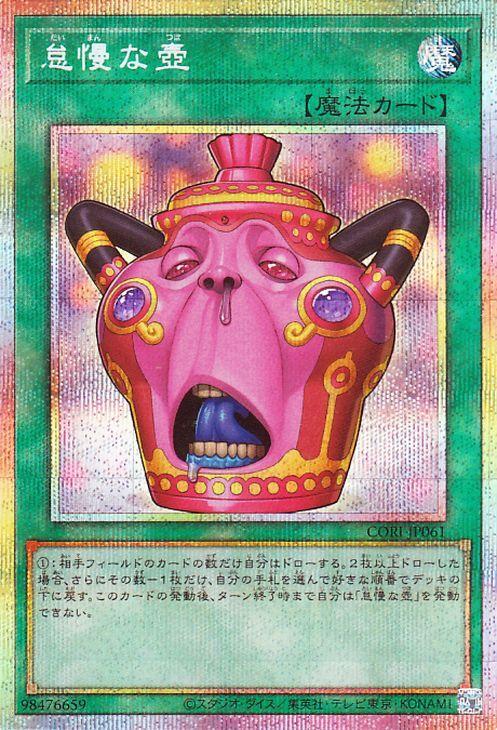 Yu-Gi-Oh! Pot of Sloth Secret CHAOS ORIGINS Normal Spell Card (Prismatic Rare) (CORI)
