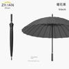 24-Rib Long-Handle Automatic Umbrella, Large Size for Men and Women, Reinforced Straight Umbrella, Windproof Advertising Business Umbrella