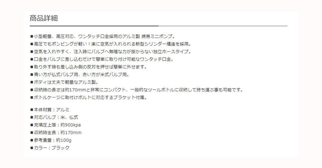 PANARACER BMP-23AEZ High-Pressure Portable Mini One-Touch Pump [Black]