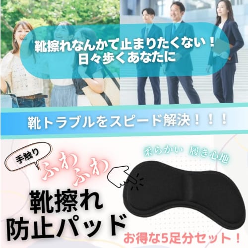 Heel Pads, 5-Pair Set (10 Sheets), Prevents Shoes from Slipping, Prevents Blisters, Adjusts Size, Heel Cushion, Seal-Type, Fixes Shoes that are Too Bi