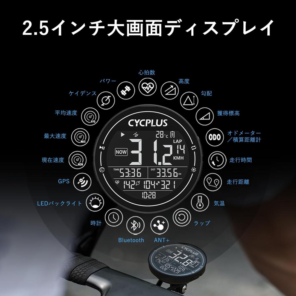 CYCPLUS Cycle Computer GPS Bicycle Speedometer Large Screen Sensor Compatible Strava Data Sync ANT+