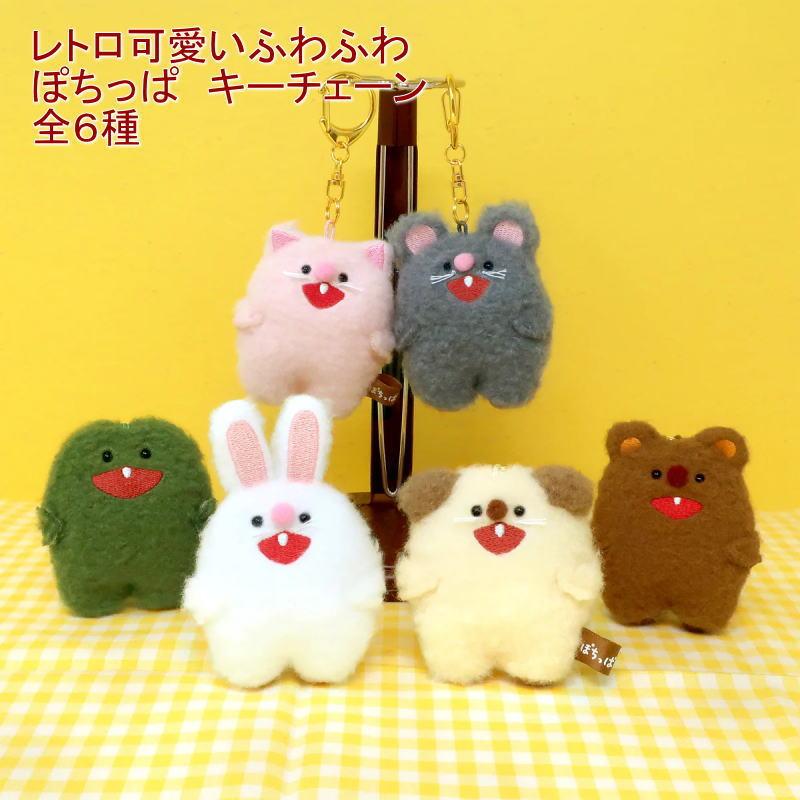 Trending On Social Media Pochippa Plush Keychains All 6 Types Cat Mouse Rabbit Bear Dog Frog. Naito Design Institute