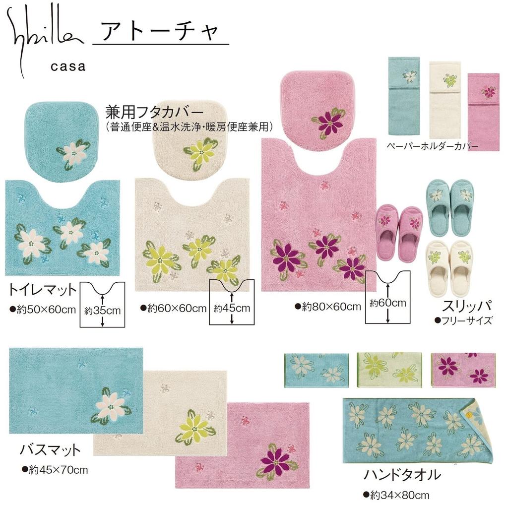 Sybilla Atocha Paper Holder Cover, Beige, 64165