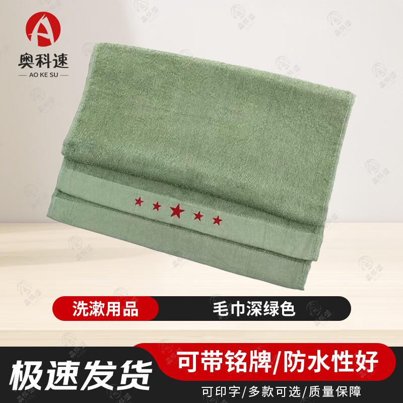 

Aokosu Travel & Training Wash Supplies