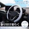 SEIWA Sanrio Cinnamoroll Steering Wheel Cover Fits Suitable for Kei and Standard Cute Gradient Easy New Officially Licensed Sanrio Product IMP364,