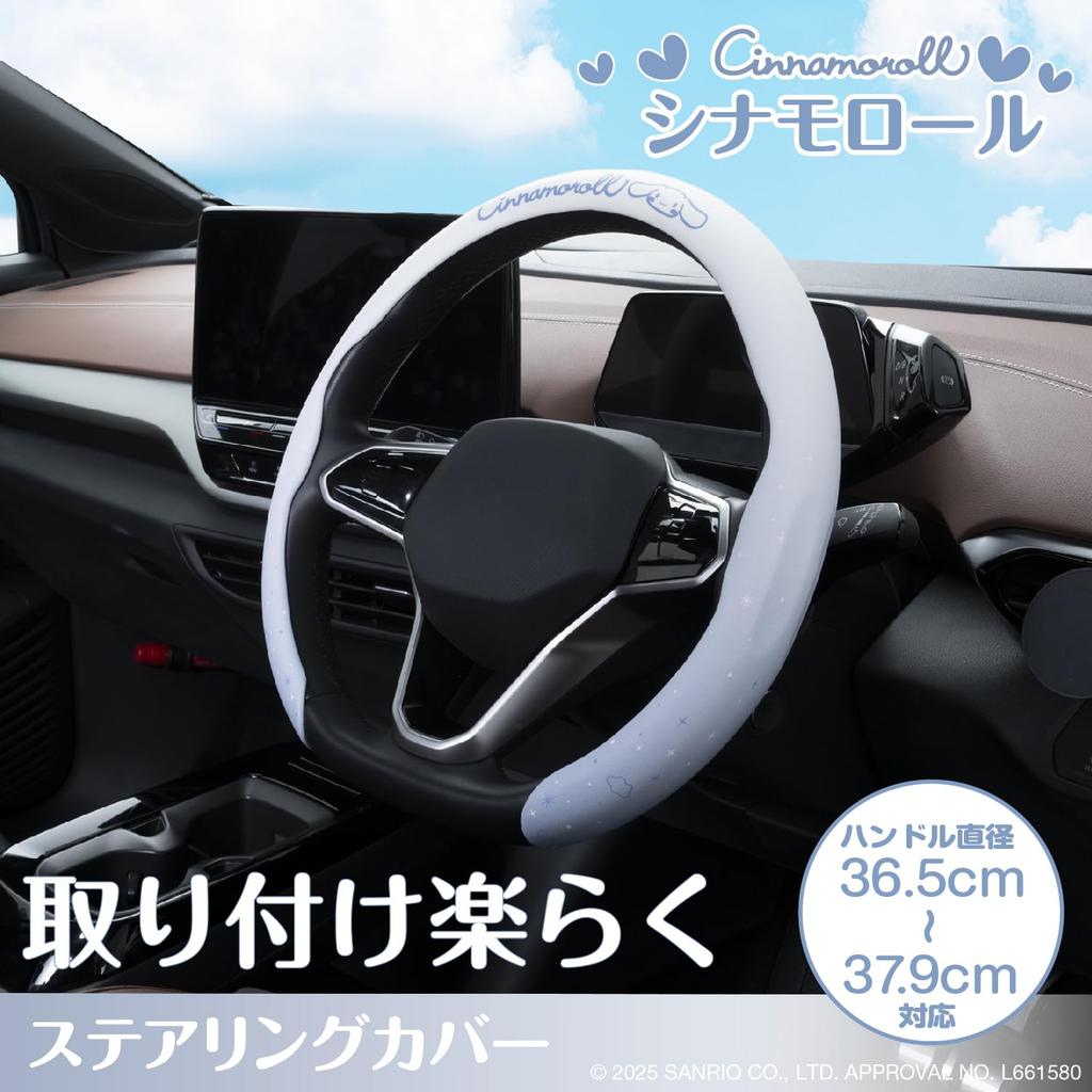 SEIWA Sanrio Cinnamoroll Steering Wheel Cover Fits Suitable for Kei and Standard Cute Gradient Easy New Officially Licensed Sanrio Product IMP364,
