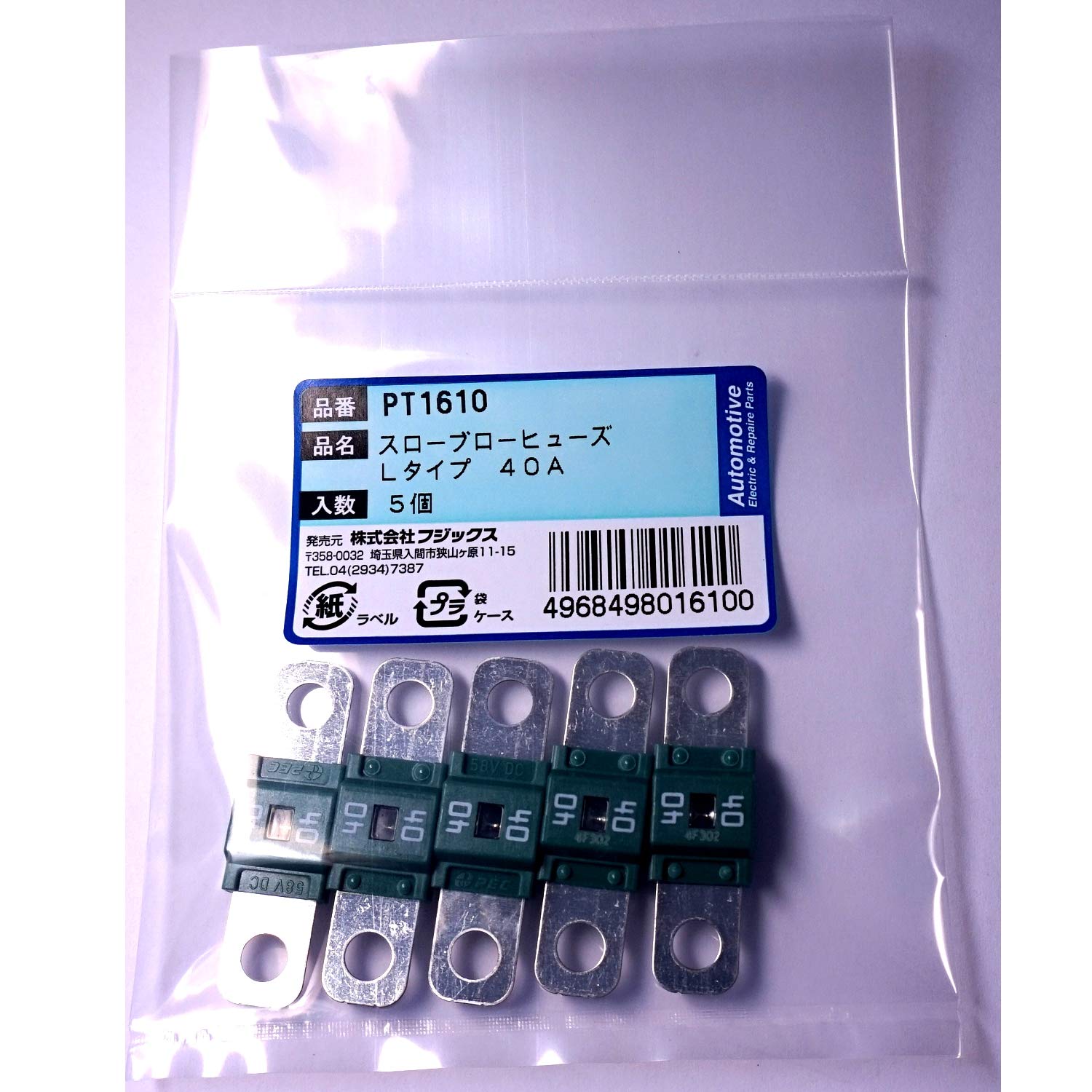 PT1610 3149(SBFW-L) Slow blow fuse L type 40A 5 pieces