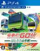 Train Go! Yamanote Line - PS4