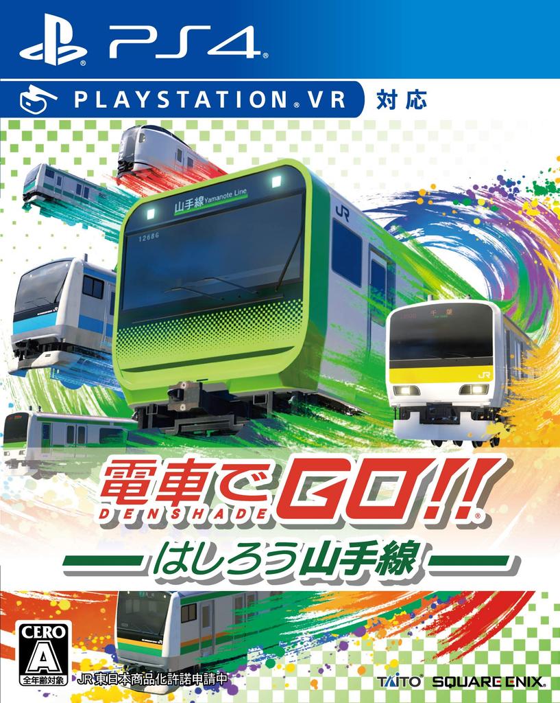 Train Go! Yamanote Line - PS4