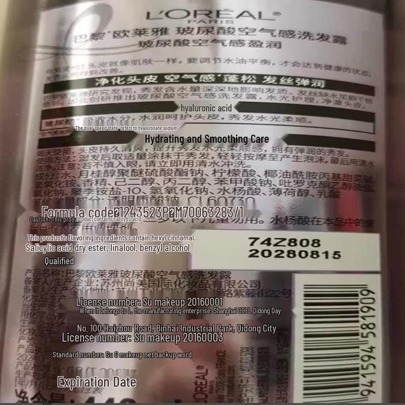 L'Oréal Hyaluronic Air Sense Volumizing Oil Control Shampoo