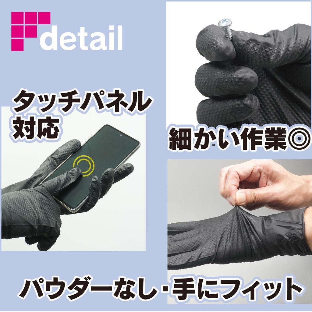 Nitrile Rubber Hard For Both Left and Right Touch Screen Professional Thick Pack of [FINE] Gloves, Type, Black, Embossed, Hands, Compatible, Grade,
