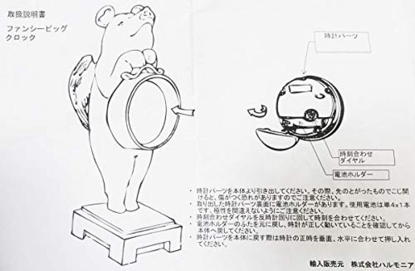 Toyosekiso Table Clock 11092 Brown x x 25cm (Pig) Approx. 7.5 12.5