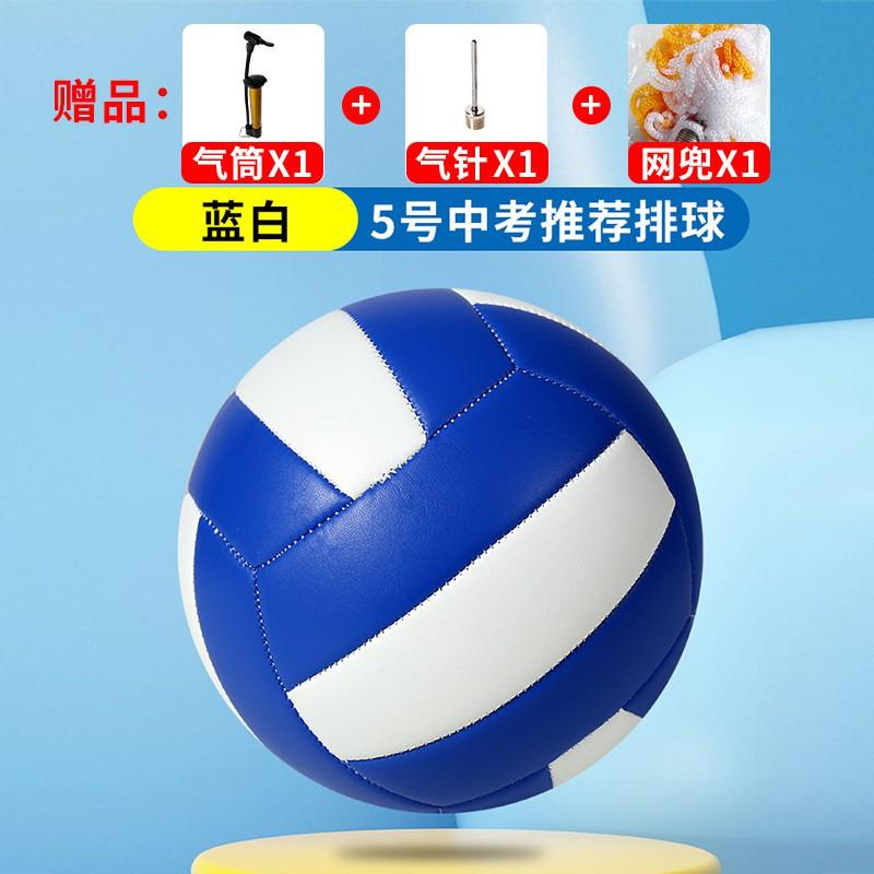 Soft PU Volleyball School PE Exam Training Kids Youth Indoor Practice Ball Size 4 5 With Pump Needle Net Bag