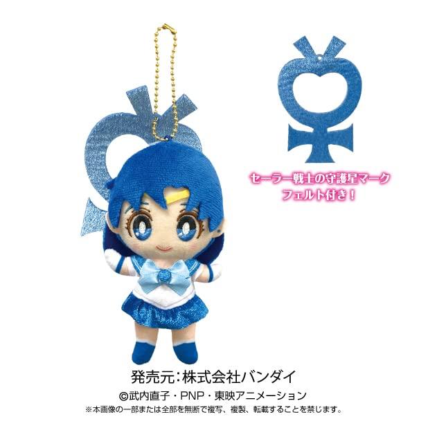 Bandai Pretty Guardian Sailor Moon Moon Prism Ball Chain Mascot Sailor Mercury 2758