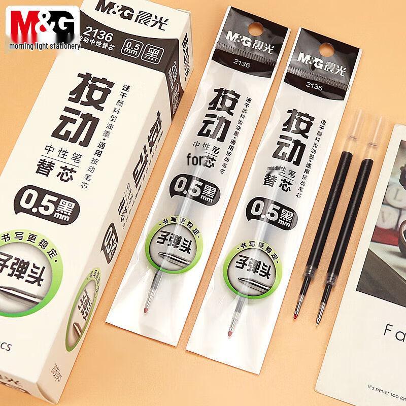 M&G Quick-Drying Gel Pen Refills, 0.5mm, Black, 20-Pack
