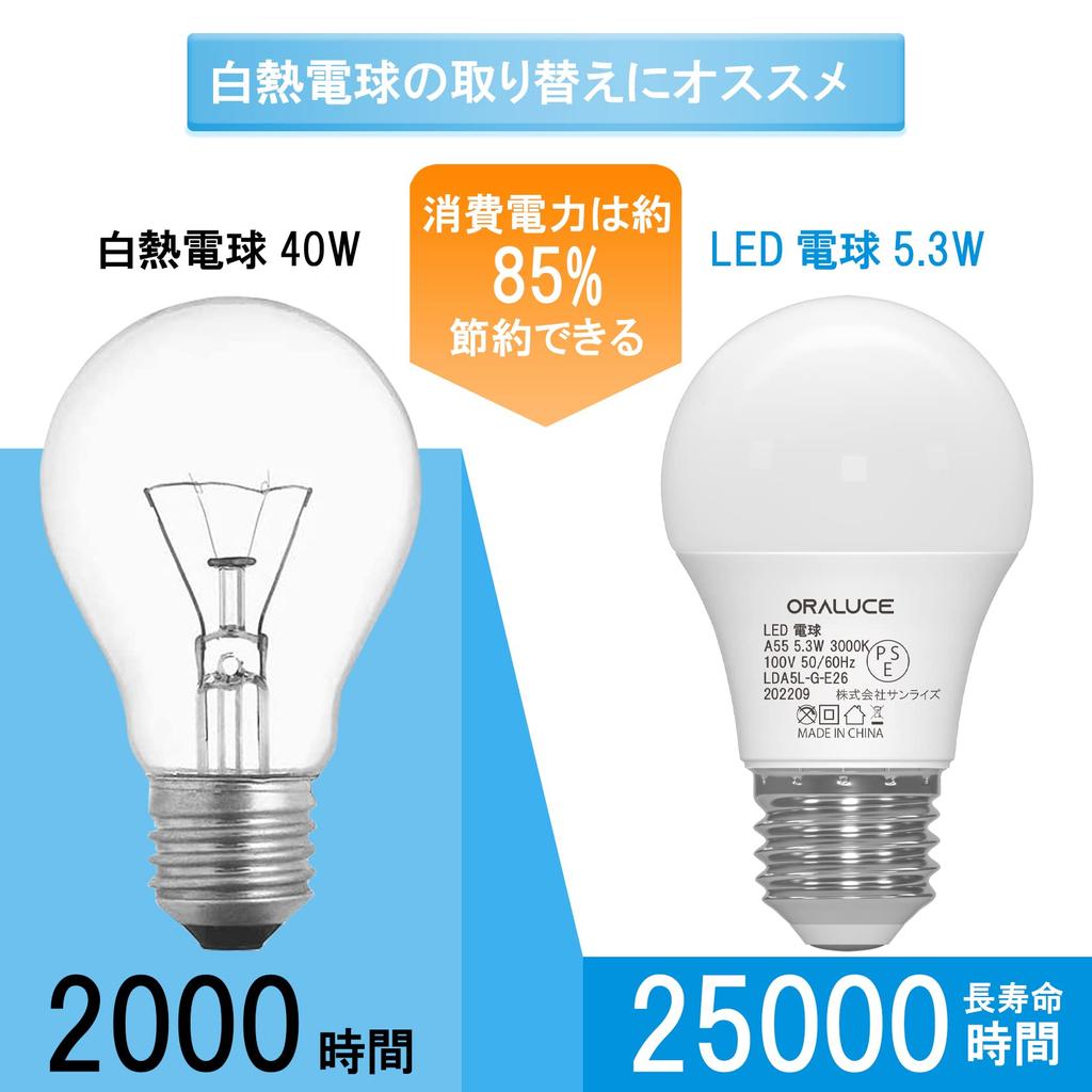 ORALUCE LED Light Bulbs, E26 Base, 40W Equivalent, Warm White, 3000k, 5.3W, 530lm, 220-Degree Wide Beam, High Color Rendering, Non-Dimmable, Pack of