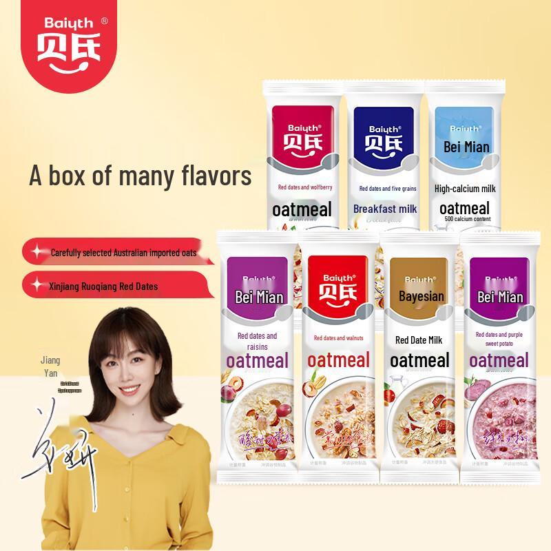 Bei s Instant Nutritional Breakfast & Meal Replacement Mixes