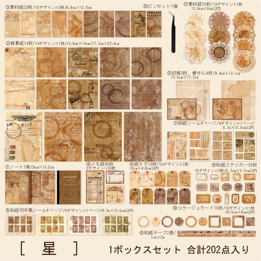 Ta merry Collage Material Assortment Design Textured Retro Stylish Lace Background Large Vintage Brown Pack Paper, Paper, Stickers, Stickers, Cute,