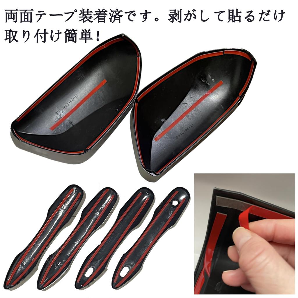 Flatland Prius 50 Series PHV 52 Series Exterior Door Mirror Covers and Door Handle Covers Custom Parts and Accessories Set, (Carbon Fiber)