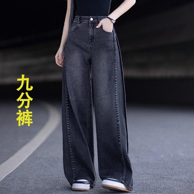 Autumn and winter nine-point velvet thickened denim women's pants are thin and high, covering the meat straight high waist loose wide-leg pants