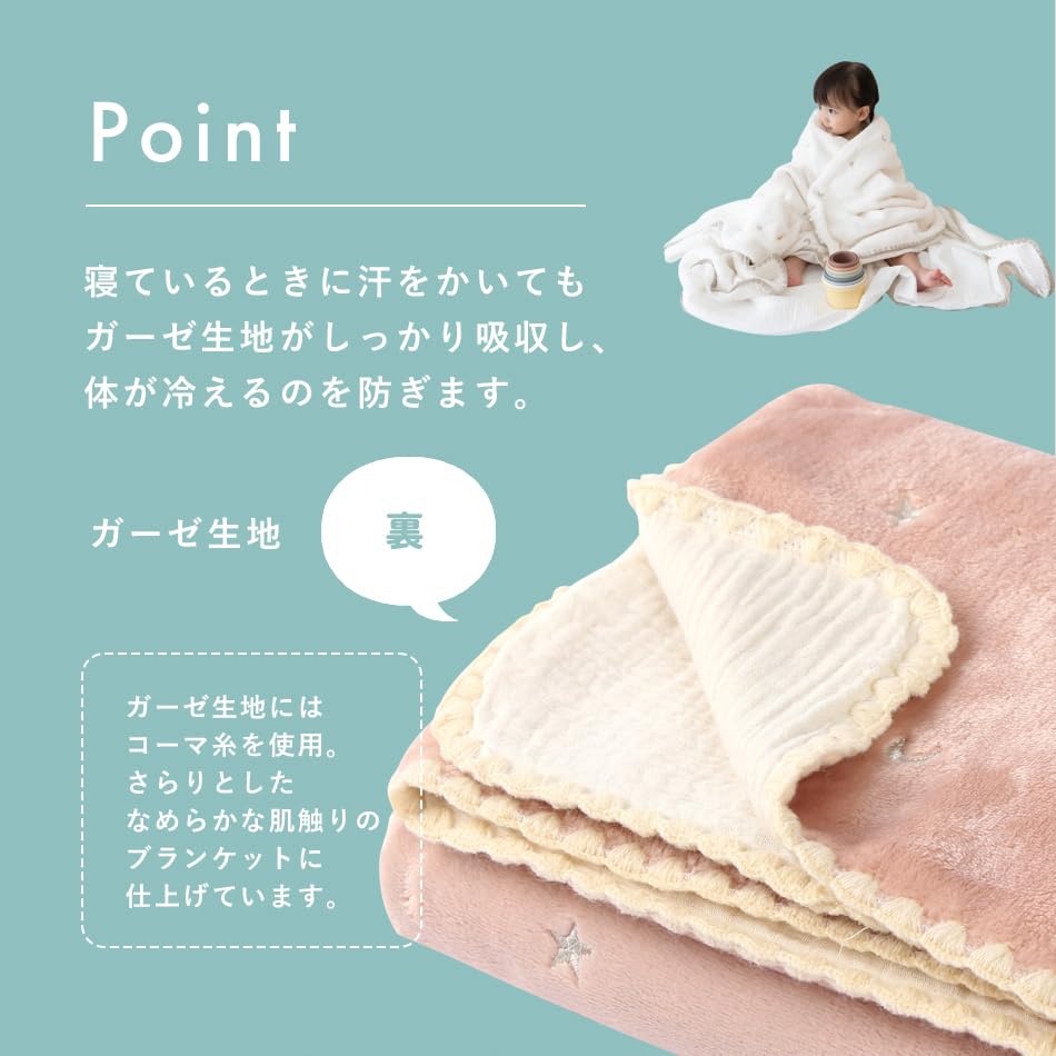 Hugmuu Flannel Gauze Baby 3 Prevents Colds While Cute White x Gold Blanket, Sizes, Warm, Sleeping, (80x120cm, Star)