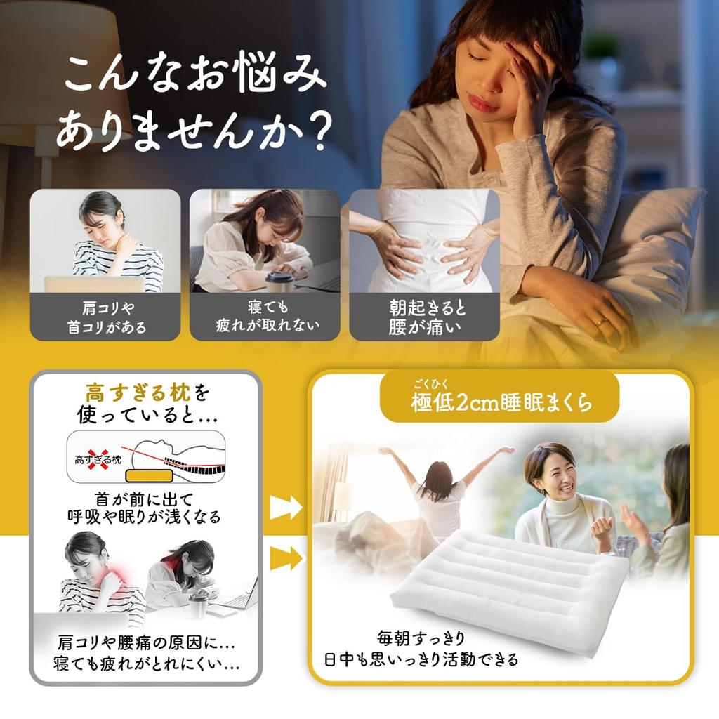 Ultra-low 2cm Sleeping Pillow, Low Pillow, Neck Pain-free, Popular, Thin Pillow, Washable Pillow, Height Adjustable, Ultra-low 2cm