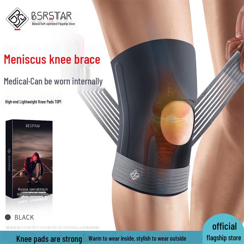 

Baisirui Professional Meniscus Knee Brace XXL