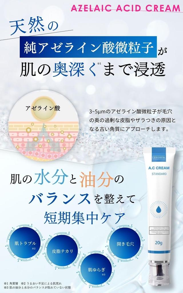 LEPOREM Azelainsäure-Creme Enthält Reine Azelainsäure Feuchtigkeitsspendend und Verbessert Poren ACUNEA Hautpflege für Männer und Hohe Konzentration (15g) - 15% Säure. Größe.
