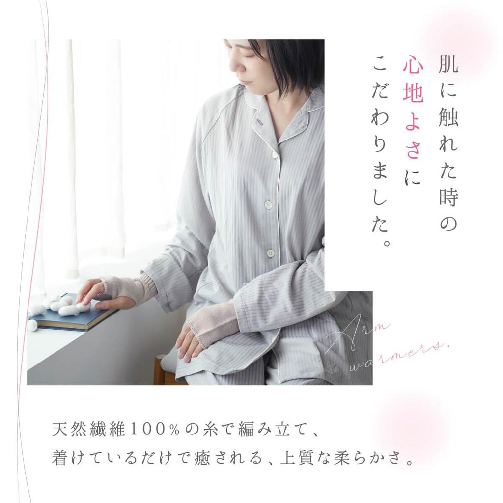 Kinuya Silk Arm Warmers Organic Cotton with Silk Cotton Wrist Cooling Sleeping Wisteria SO7690, 100% Lining, Warmers, Protection, Wear, Women's,