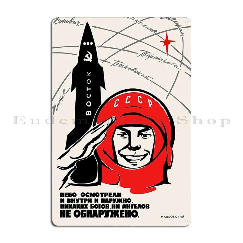 la guerra fría de la URSS Cccp, letrero de Metal, diseño oxidado, cine clásico, garaje, cartel de estaño Cccp de la URSS 30x20cm