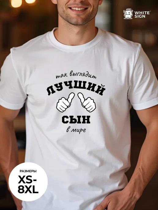 Oversized cotton T-shirt: World s Best Son L