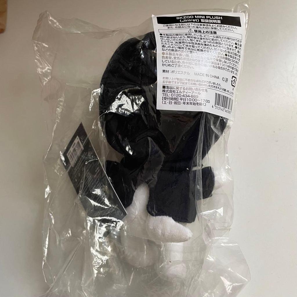 [USED] Stray Kids Hyunjin Plush Toy skzoo PLUSH