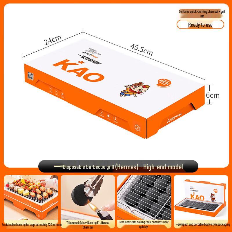 Shang Kao Jia Aima Portable Disposable Charcoal BBQ Grill