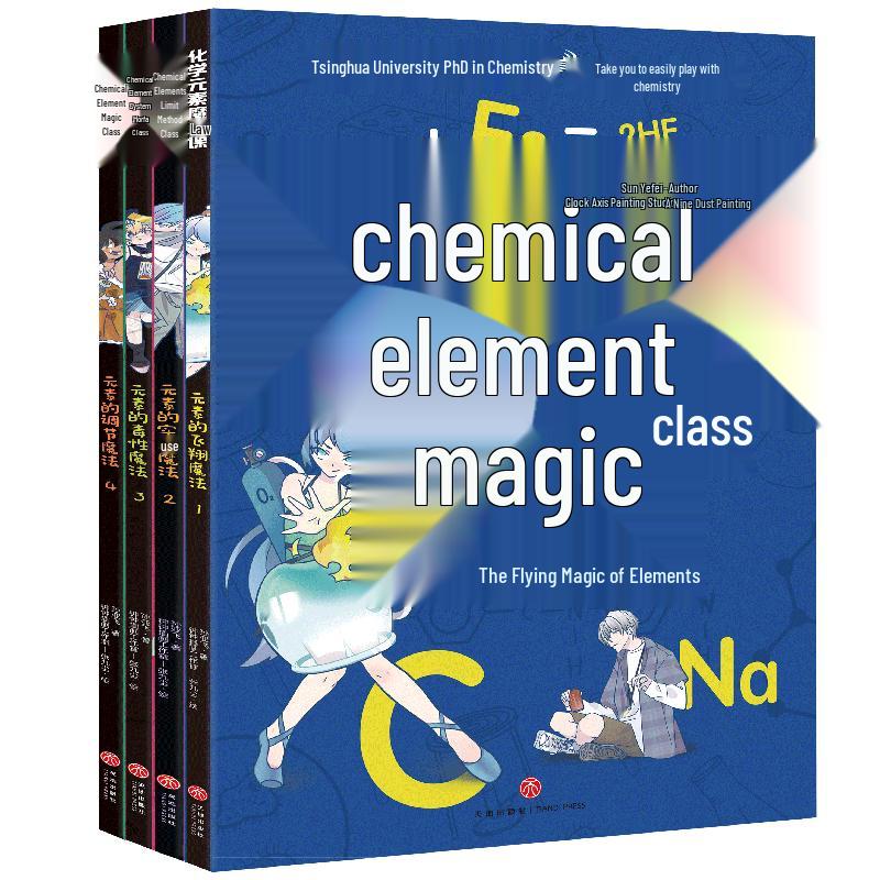 Chemistry Elements Magic Class (4-Book Set)