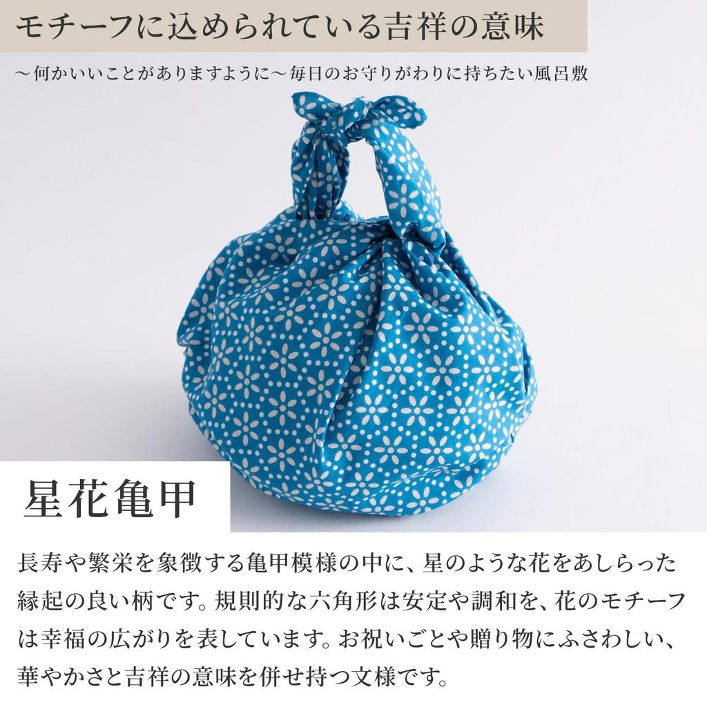 Kamawanu Patterned Furoshiki and Tortoise Shell Made In 72cm X Eco Furoshiki Perfect for Wrapping Sweets (Wrapping Cloth), Star, Flower, Design,