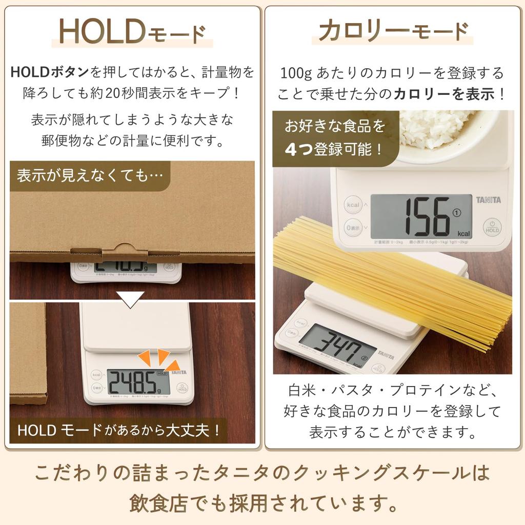 Tanita Cooking Scale Ivory Units Calorie Mode HOLD Mode Kitchen Scale Cooking Digital KJ-221 0.5g