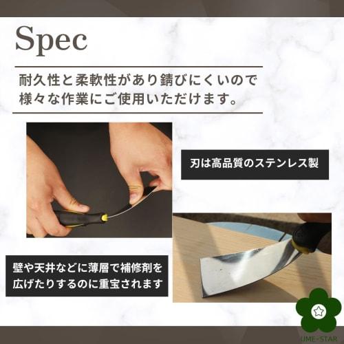 UME-STAR Scraper, Sticker Remover, Spatula, Rust Remover, Putty Knife, Wallpaper Remover, Metal Spatula (3)