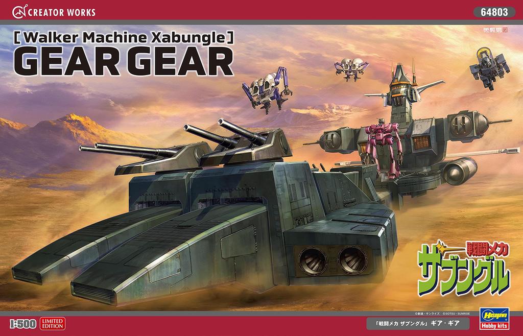 Hasegawa Kampfmecha Xabungle Gear Gear Maßstab Plastikmodell 64803 1/500