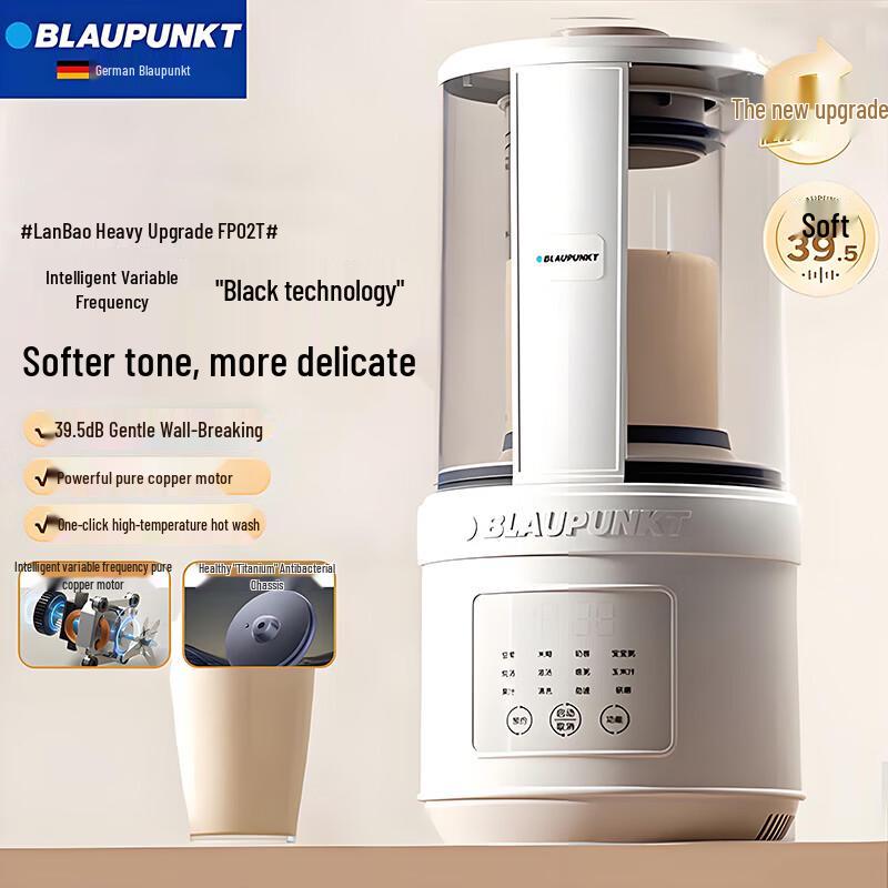 Blaupunkt 1.6L Quiet Automatic Self-Cleaning Blender & Soy Milk Maker FP02T CN plug (adapter included)