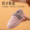 Waterproof cotton shoes new autumn and winter home indoor non-slip confinement shoes velvet warm couple cotton slippers men