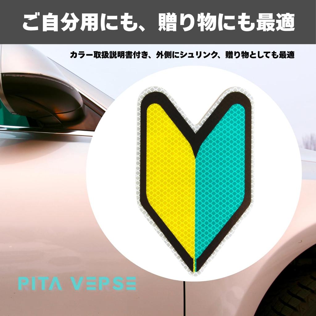 Ritaverse 2 Piece Beginner Mark Sticker Sticker, Set of 2 Beginner Driver Sign, PET