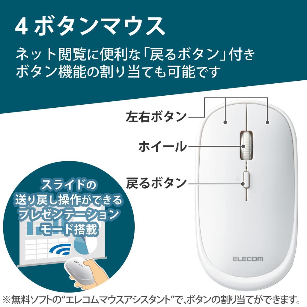 ELECOM Slint Bluetooth Wireless 4 Connects to 3 Medium Size Mouse, Quiet, Slim, Mobile, Buttons, Rechargeable, Multi-Pairing, Devices, White,