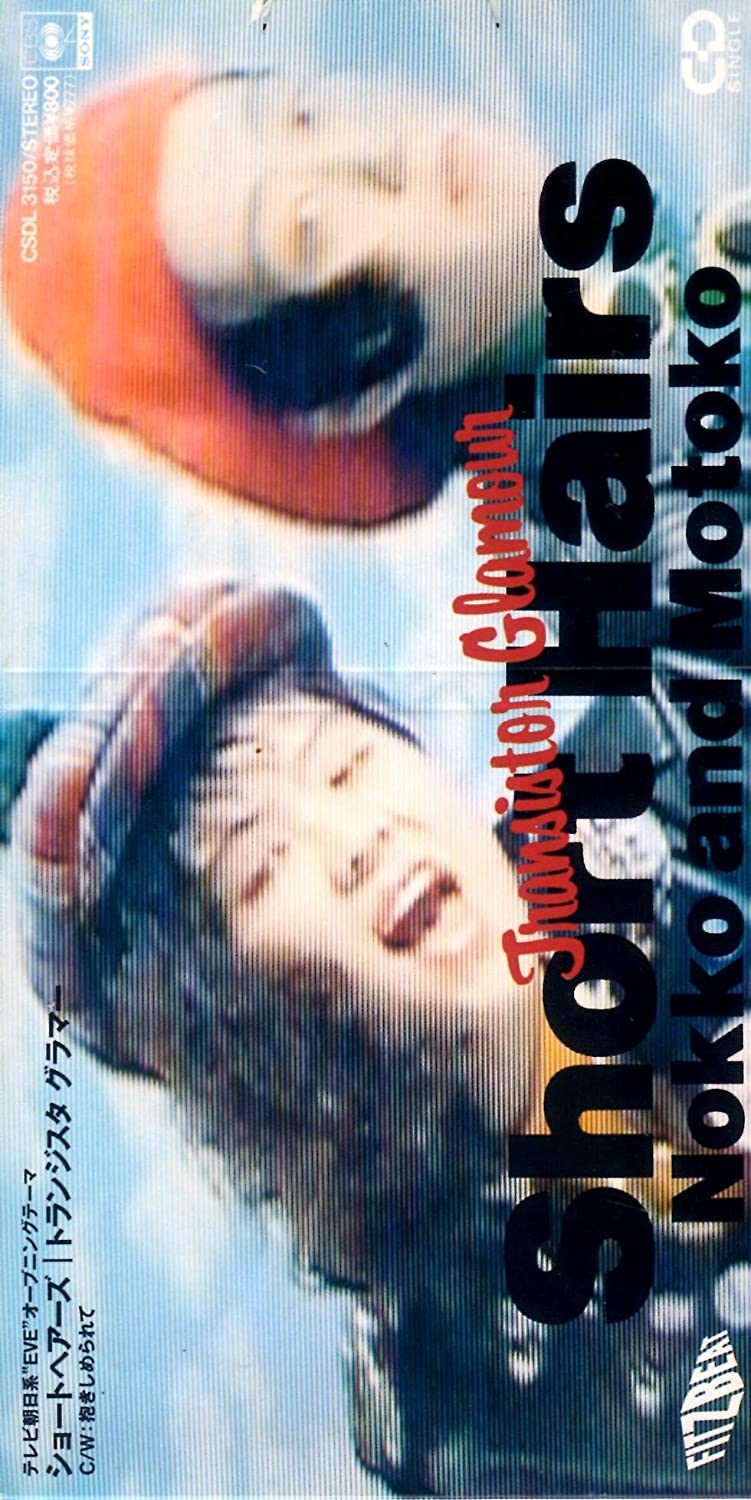 

CD SHORT HAIRS, NOKKO; MOTOKO - Transistor Glamour CSDL3150 Japan Music Others Used