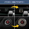 Uccellino Hazard Switch Cover and Engine Start Button Ring for Delica Mini, Dress-Up Parts, Easy Installation, Aftermarket Parts