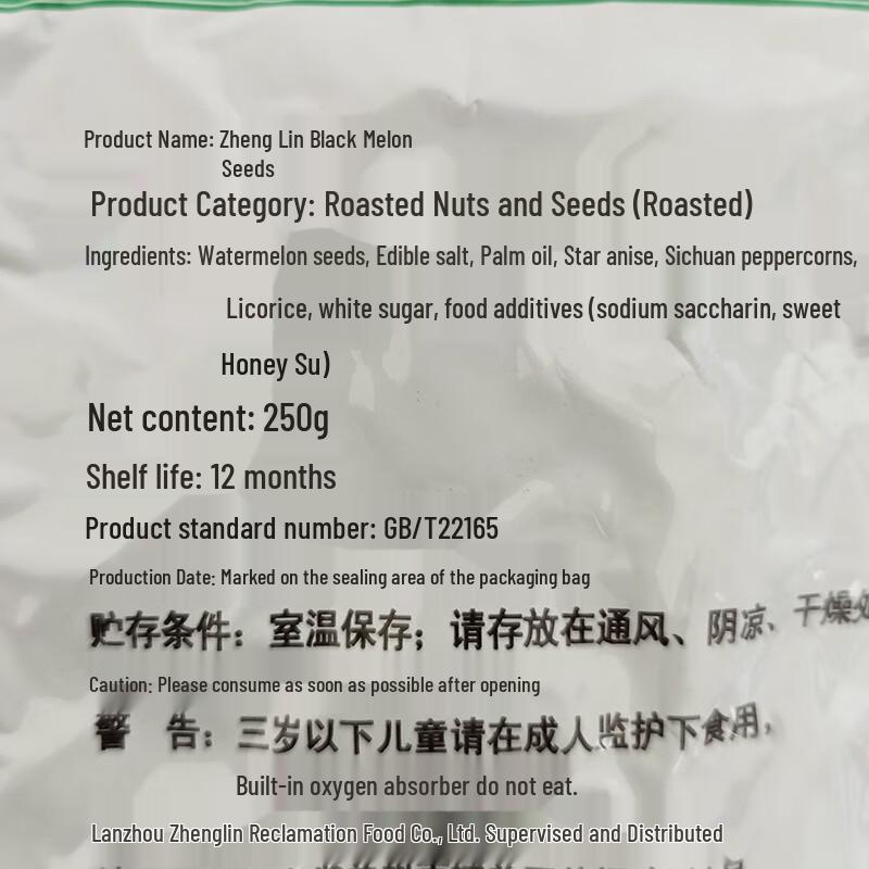 Zhenglin 3A Large Black Watermelon Seeds