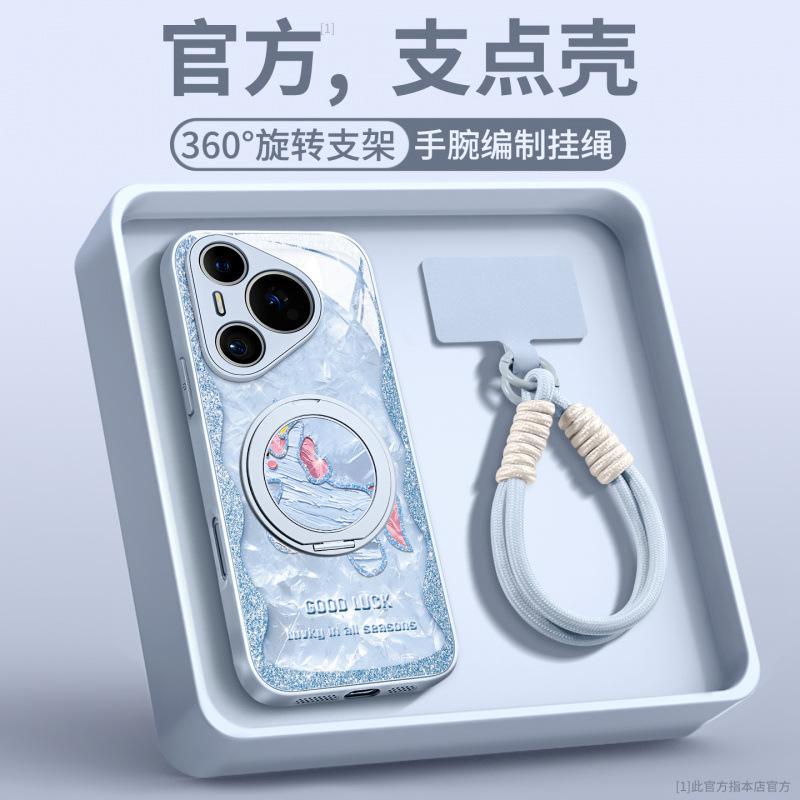 Applicable To Huawei Pura80pro Mobile Phone Case New Pura70pro + Protective Case P50 Lanyard P60 Bracket P40