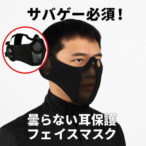Rubonarie Mesh Face Guard with Ear Protection for Airsoft (Black)