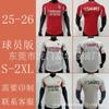 Maglia da Calcio Benfica 2025-2026 Casa Trasferta Terza Maglia Uomo Manica Corta Maglietta da Calcio Allenamento Invernale Partita